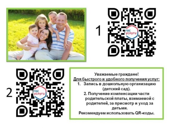 p117_yelektronnyieuslugidoshkol-niki-1-.jpeg
